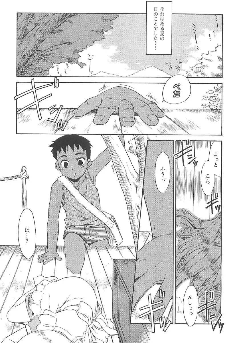 [Nekogen] Fukigen x Gokigen Fhentai - Page 121