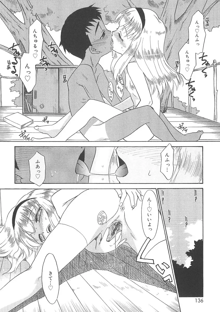 [Nekogen] Fukigen x Gokigen Fhentai - Page 134