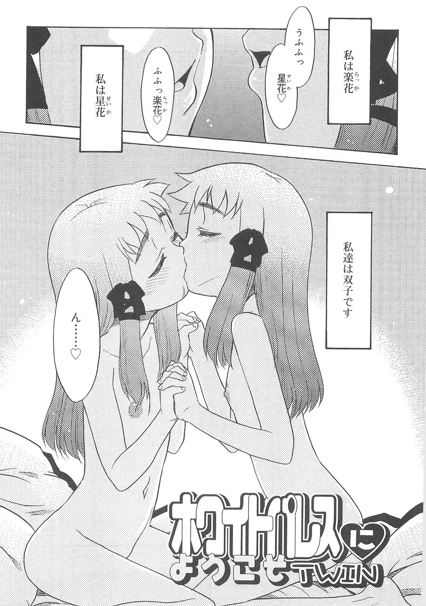 [Nekogen] Fukigen x Gokigen Fhentai - Page 141