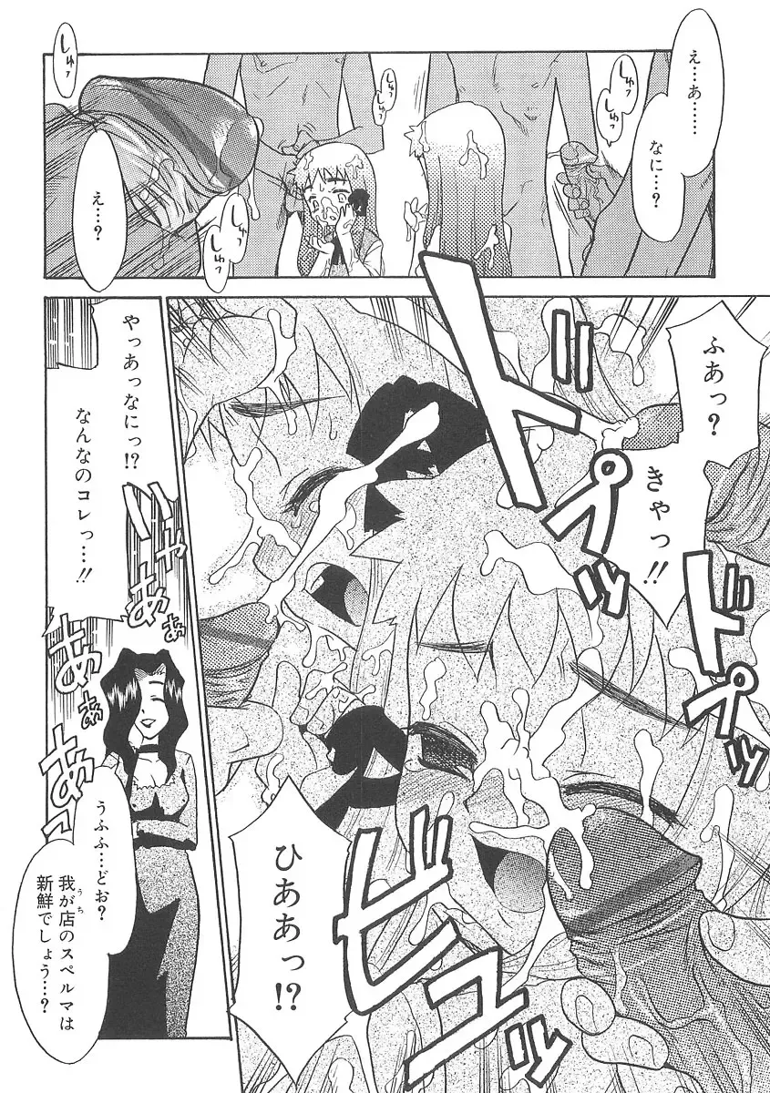 [Nekogen] Fukigen x Gokigen Fhentai - Page 146