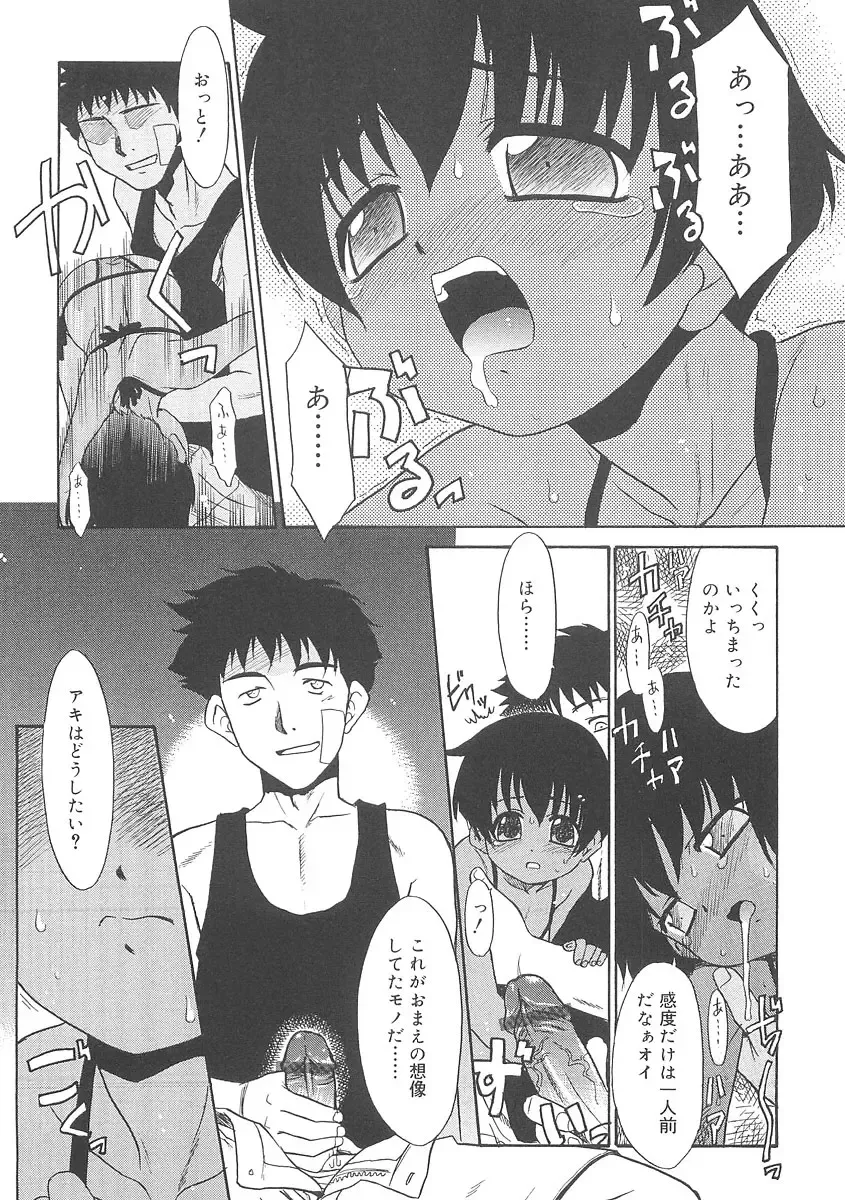 [Nekogen] Fukigen x Gokigen Fhentai - Page 167