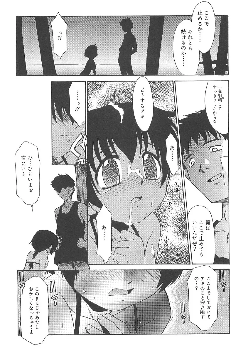 [Nekogen] Fukigen x Gokigen Fhentai - Page 170