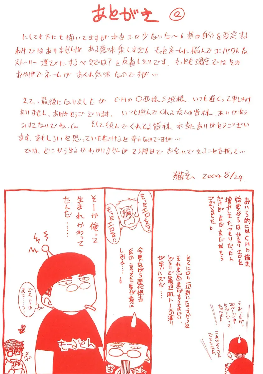 [Nekogen] Fukigen x Gokigen Fhentai - Page 182