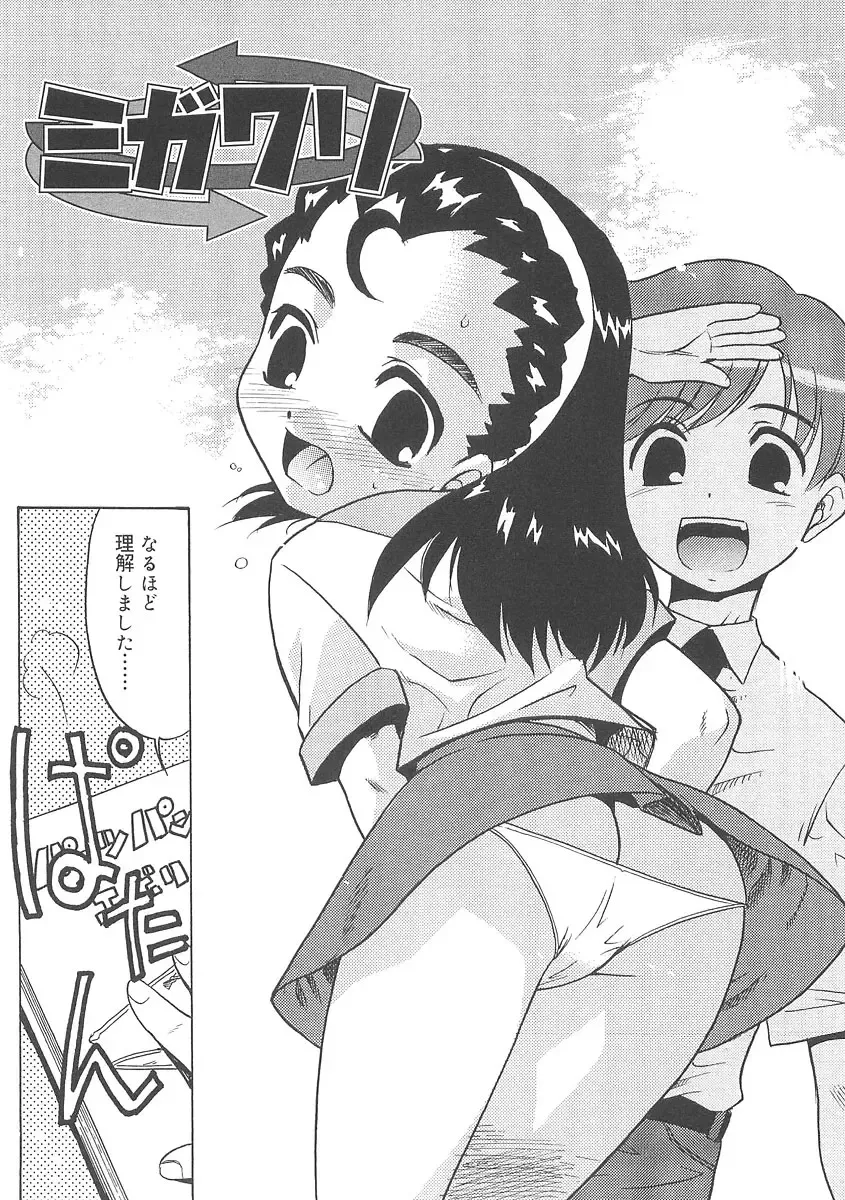 [Nekogen] Fukigen x Gokigen Fhentai - Page 22