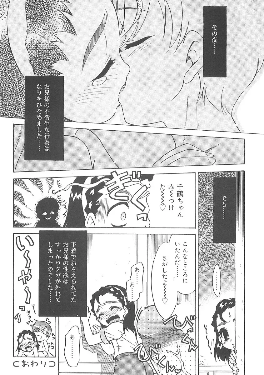 [Nekogen] Fukigen x Gokigen Fhentai - Page 36