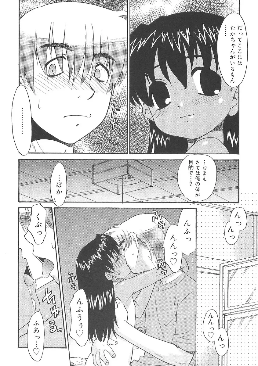 [Nekogen] Fukigen x Gokigen Fhentai - Page 44