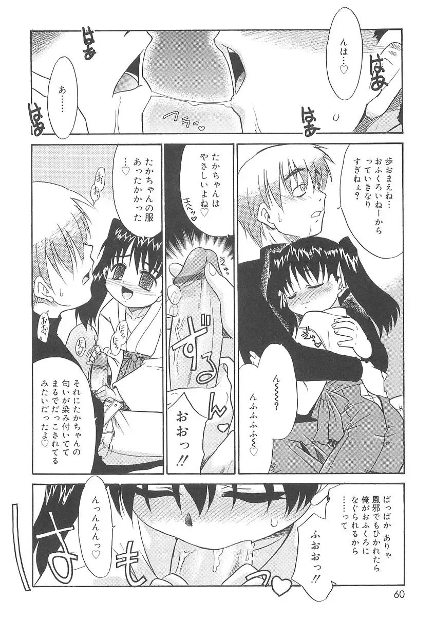 [Nekogen] Fukigen x Gokigen Fhentai - Page 58