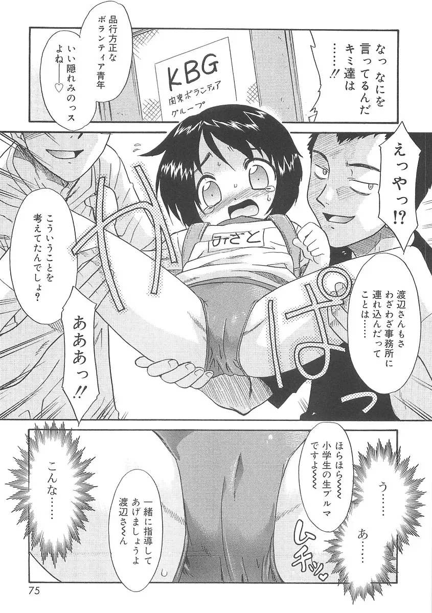 [Nekogen] Fukigen x Gokigen Fhentai - Page 73