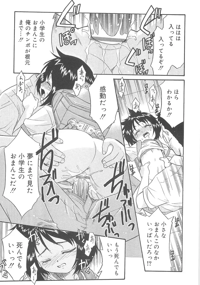 [Nekogen] Fukigen x Gokigen Fhentai - Page 81