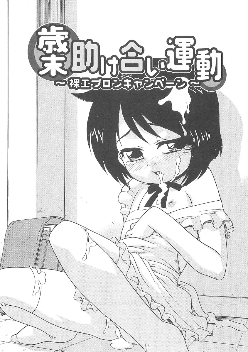 [Nekogen] Fukigen x Gokigen Fhentai - Page 86