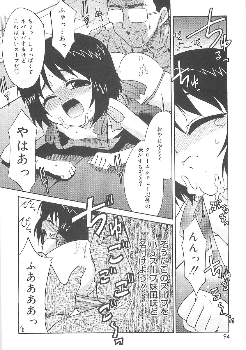 [Nekogen] Fukigen x Gokigen Fhentai - Page 92