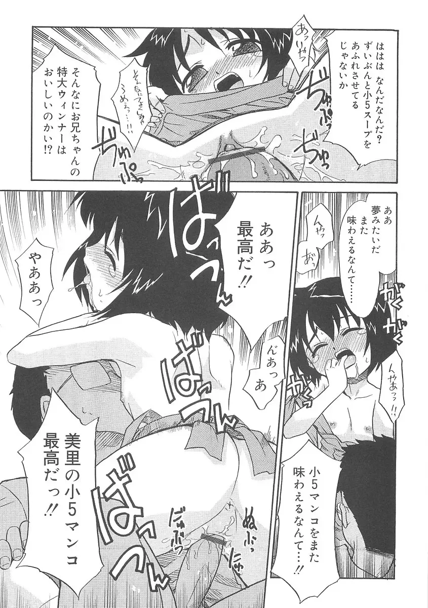 [Nekogen] Fukigen x Gokigen Fhentai - Page 97