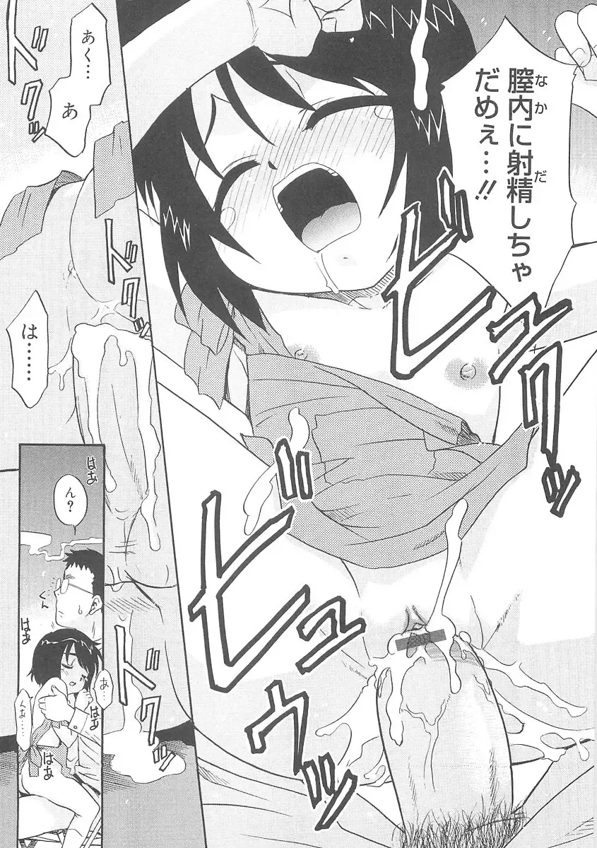 [Nekogen] Fukigen x Gokigen Fhentai - Page 99