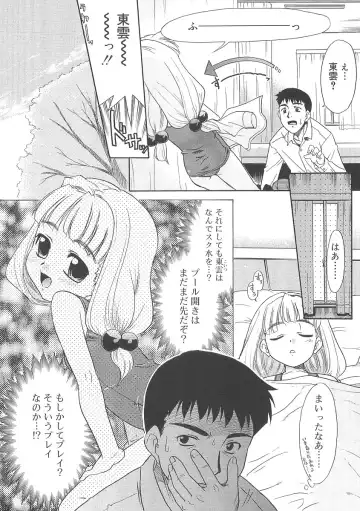 [Nekogen] Fukigen x Gokigen Fhentai - Page 106