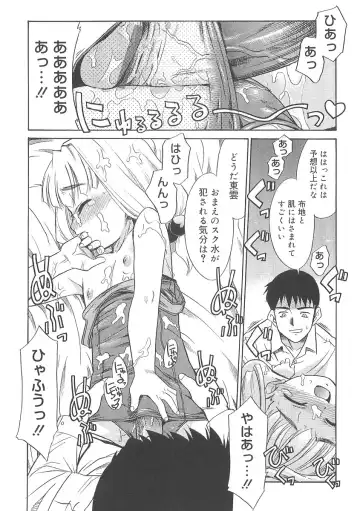 [Nekogen] Fukigen x Gokigen Fhentai - Page 114