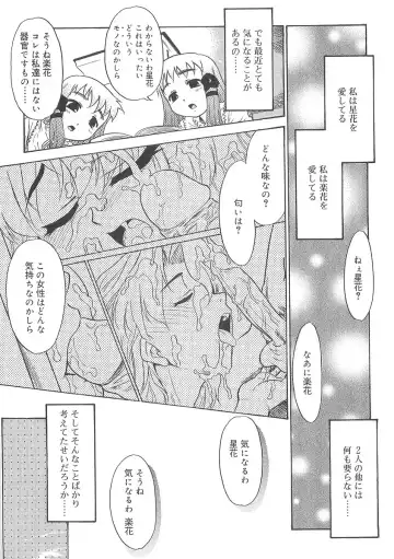 [Nekogen] Fukigen x Gokigen Fhentai - Page 142