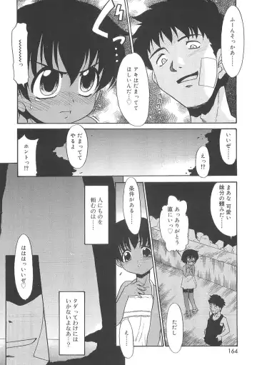 [Nekogen] Fukigen x Gokigen Fhentai - Page 162