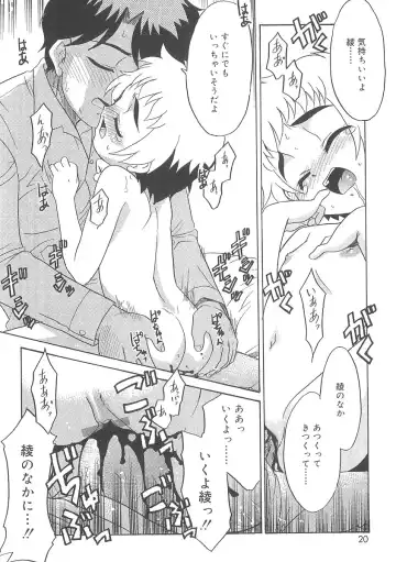 [Nekogen] Fukigen x Gokigen Fhentai - Page 18