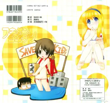 [Nekogen] Fukigen x Gokigen Fhentai - Page 2