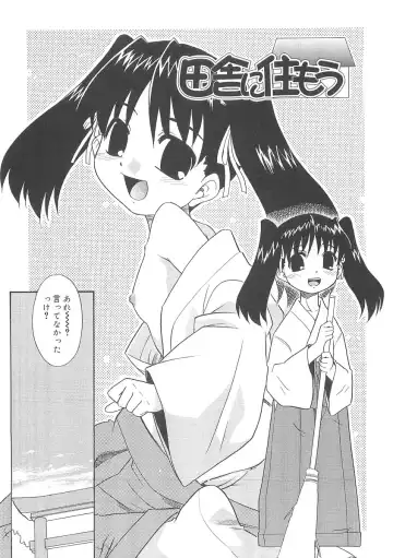 [Nekogen] Fukigen x Gokigen Fhentai - Page 54