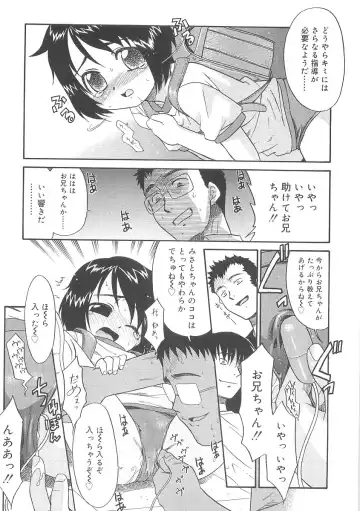 [Nekogen] Fukigen x Gokigen Fhentai - Page 77