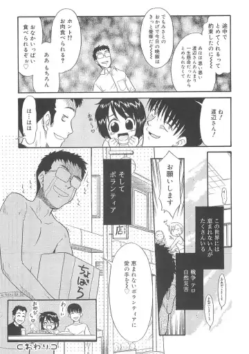 [Nekogen] Fukigen x Gokigen Fhentai - Page 84