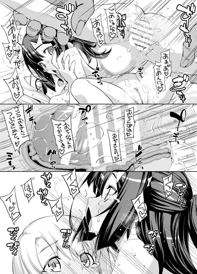 [Namonashi] Puriya Zwei Her s Sono 2 Fhentai - Page 12