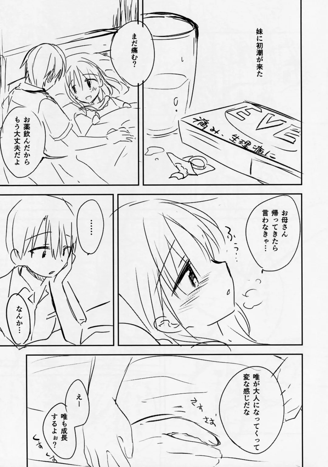 [Mikami Mika] Ohayou Sex Junbigou Fhentai - Page 3