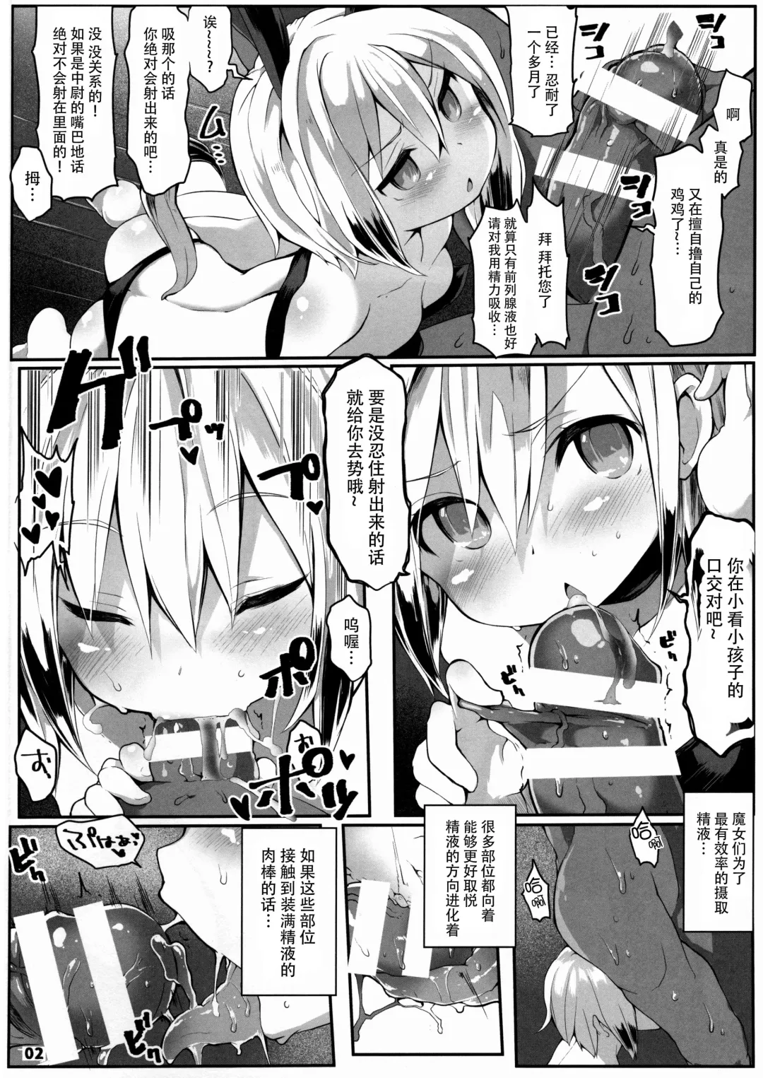 [Atahuta] BULLOCK Fhentai - Page 4