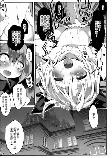 [Atahuta] BULLOCK Fhentai - Page 12