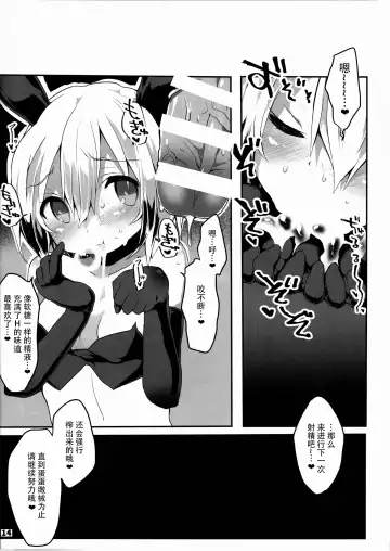 [Atahuta] BULLOCK Fhentai - Page 16