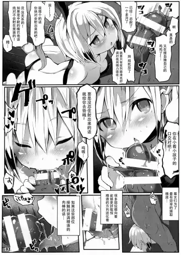 [Atahuta] BULLOCK Fhentai - Page 4