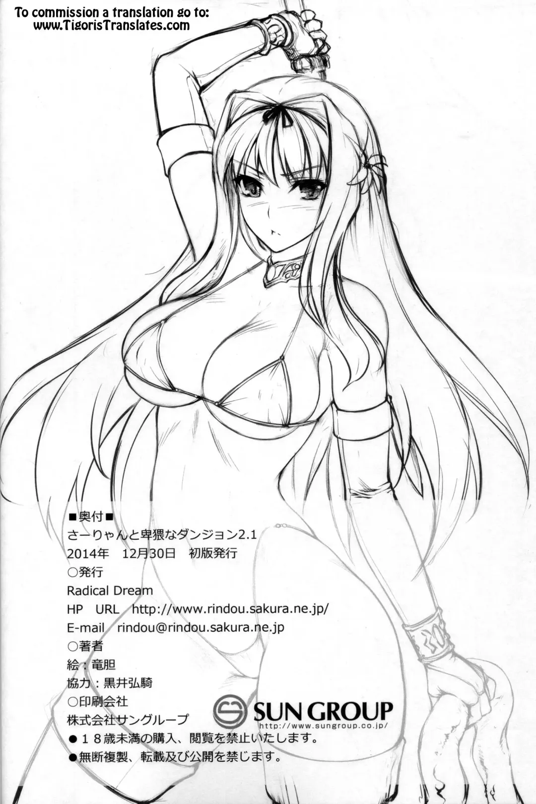 [Rindou] Sa-ryan to Hiwai na Dungeon 2.1 Fhentai - Page 19