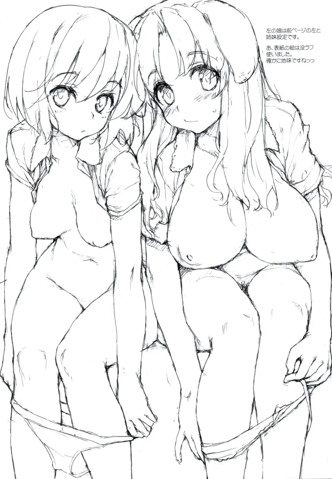 [Ishikei] NMDii Fhentai - Page 7