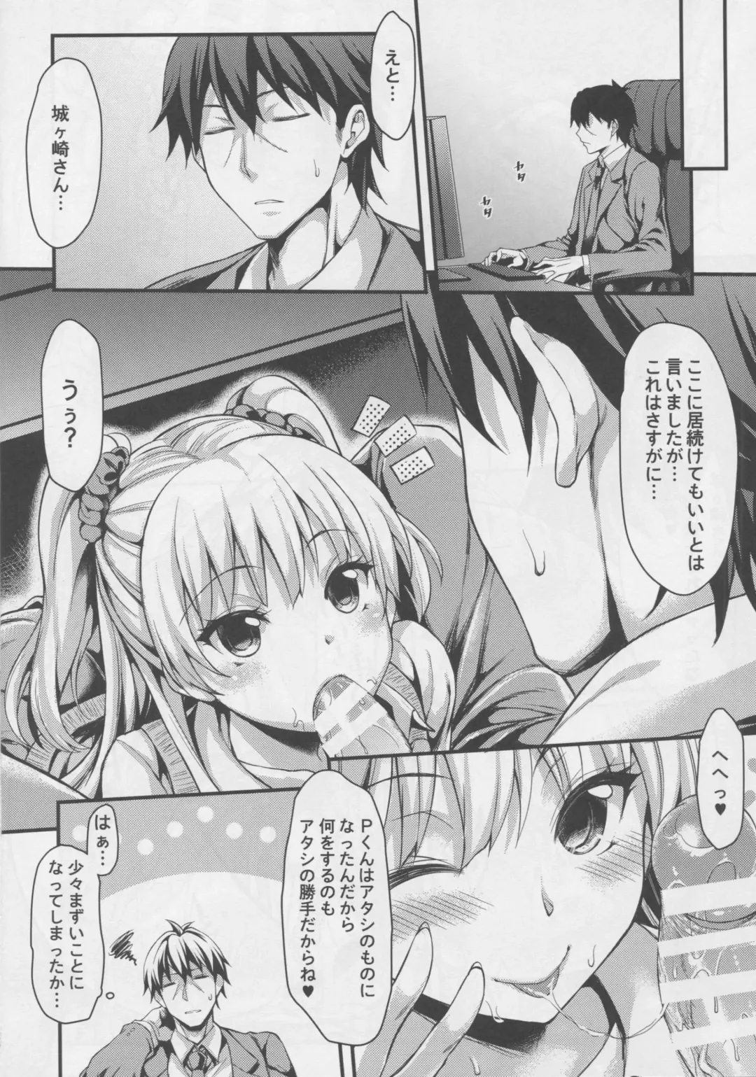 [Mushi] Junjou Bitch Love Rika Fhentai - Page 23