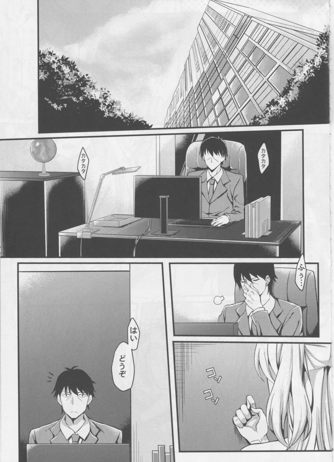 [Mushi] Junjou Bitch Love Rika Fhentai - Page 4