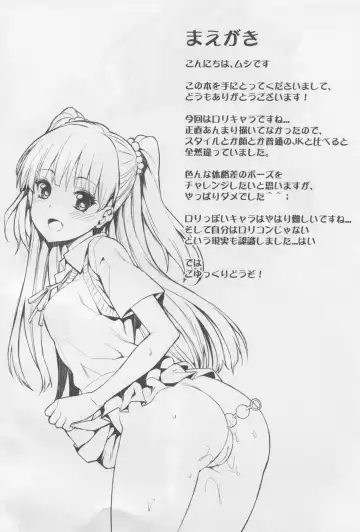 [Mushi] Junjou Bitch Love Rika Fhentai - Page 3