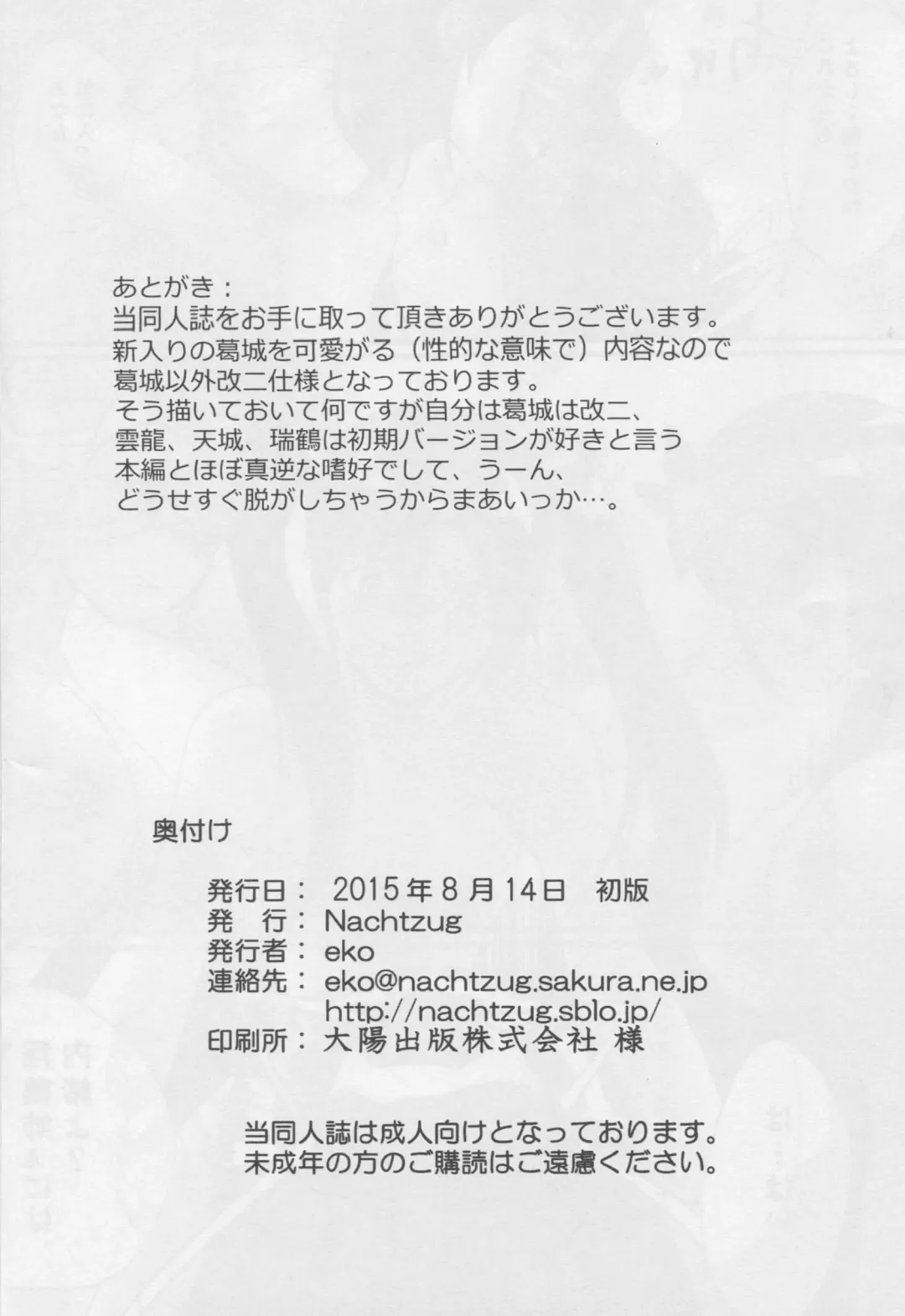 [Eko] Ofuro de Naisho Fhentai - Page 17