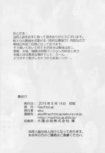 [Eko] Ofuro de Naisho Fhentai - Page 17