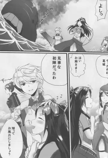 [Eko] Ofuro de Naisho Fhentai - Page 2