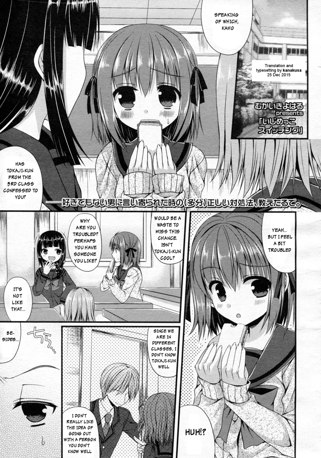 [Mukai Kiyoharu] Ijimekko Switching | Bully switching Fhentai - Page 1