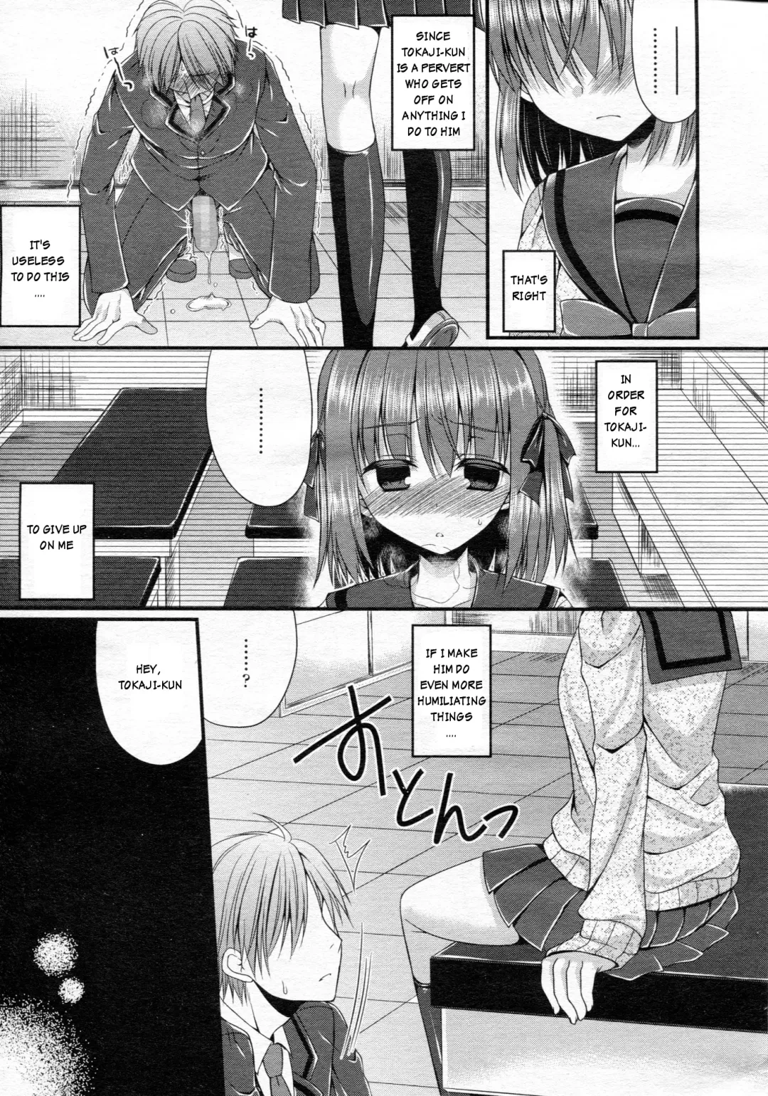 [Mukai Kiyoharu] Ijimekko Switching | Bully switching Fhentai - Page 13