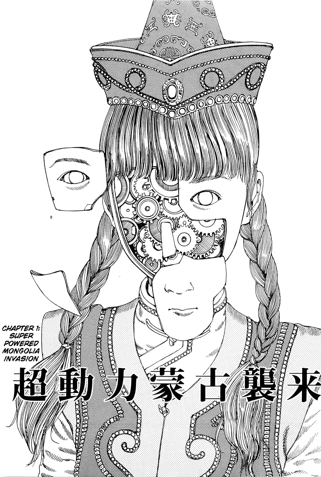 [Kago Shintarou] Chou Douryoku Mouko Daishuurai - The Ultra Power Mongol Invasion | Super Powered Mongolia Invasion Fhentai - Page 4