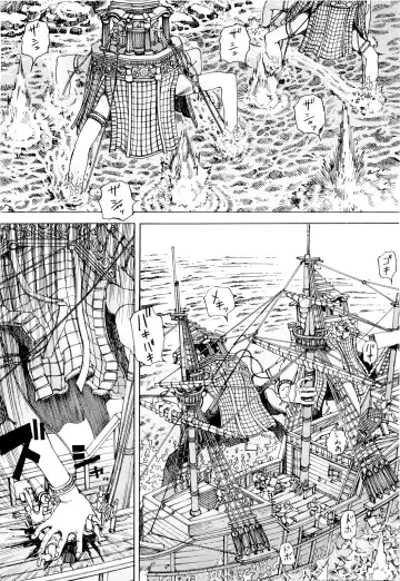 [Kago Shintarou] Chou Douryoku Mouko Daishuurai - The Ultra Power Mongol Invasion | Super Powered Mongolia Invasion Fhentai - Page 47