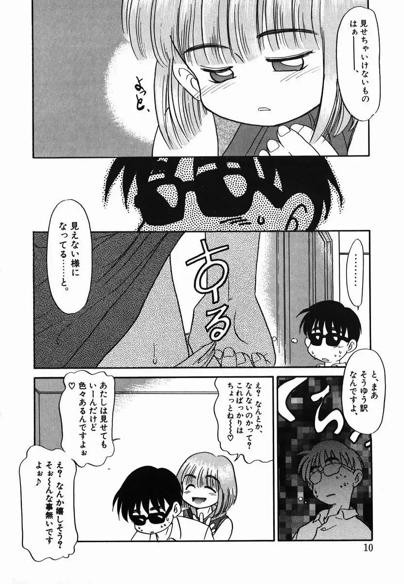 [Nekogen] Gekijou! Shiroi Unaji no Wananaki Fhentai - Page 10