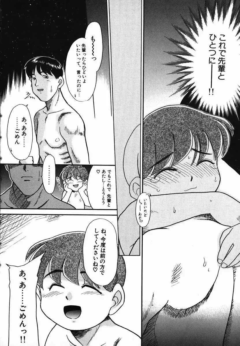 [Nekogen] Gekijou! Shiroi Unaji no Wananaki Fhentai - Page 118