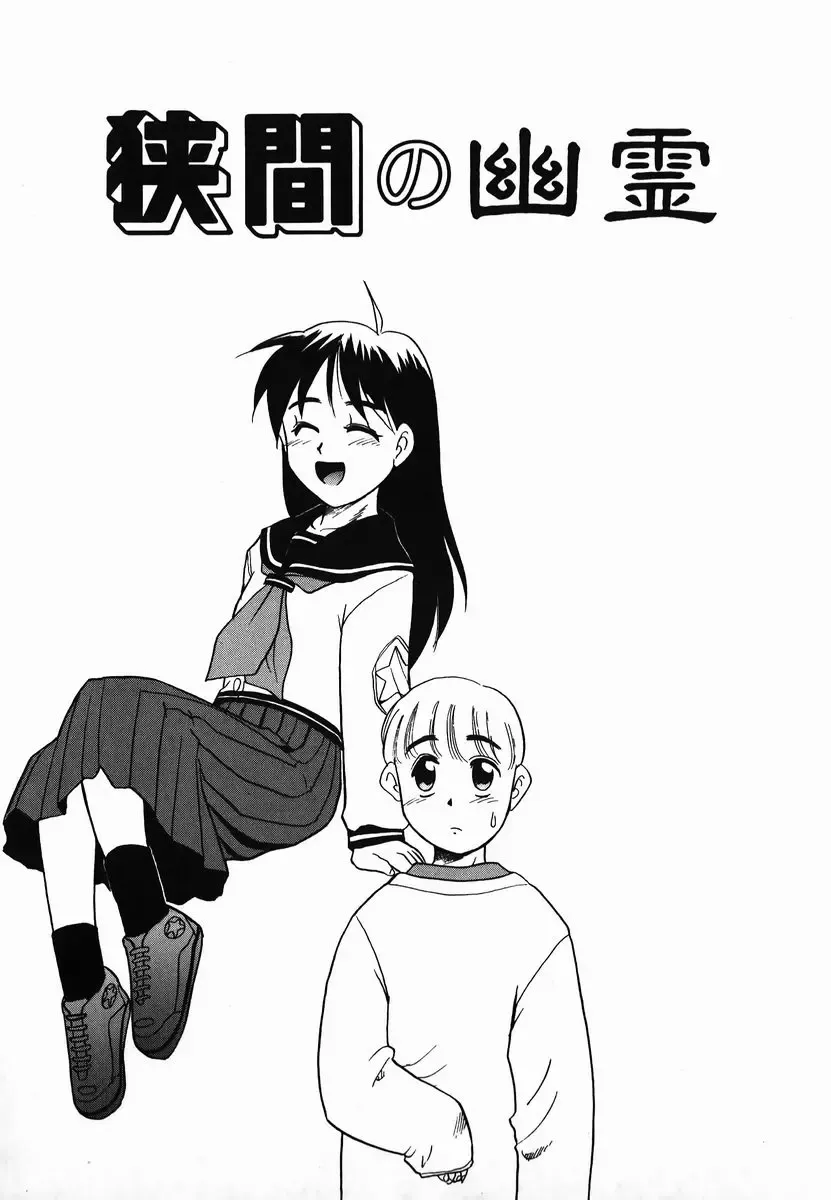 [Nekogen] Gekijou! Shiroi Unaji no Wananaki Fhentai - Page 121