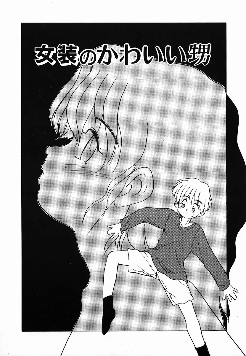 [Nekogen] Gekijou! Shiroi Unaji no Wananaki Fhentai - Page 143