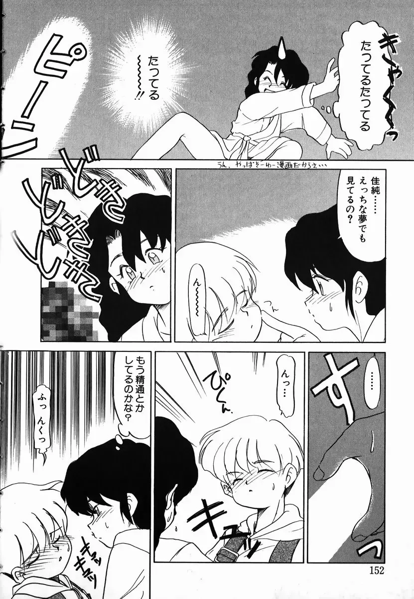 [Nekogen] Gekijou! Shiroi Unaji no Wananaki Fhentai - Page 152