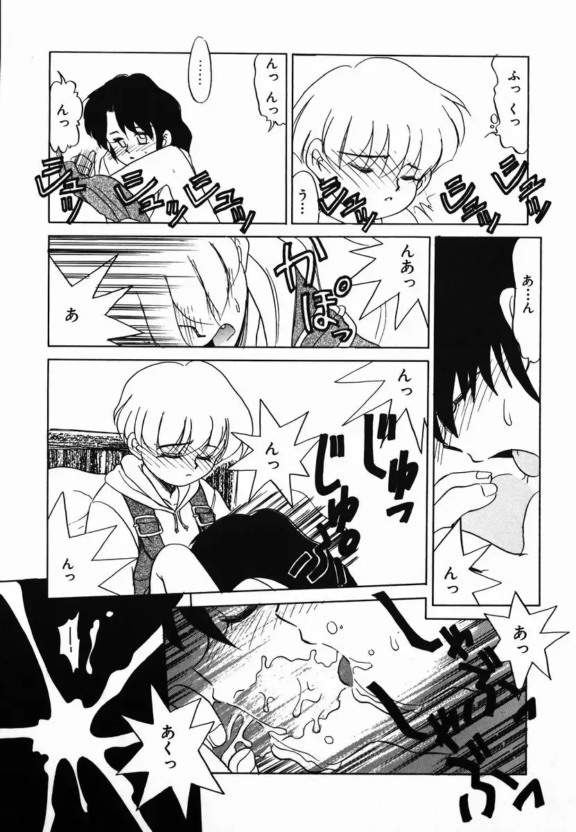 [Nekogen] Gekijou! Shiroi Unaji no Wananaki Fhentai - Page 153